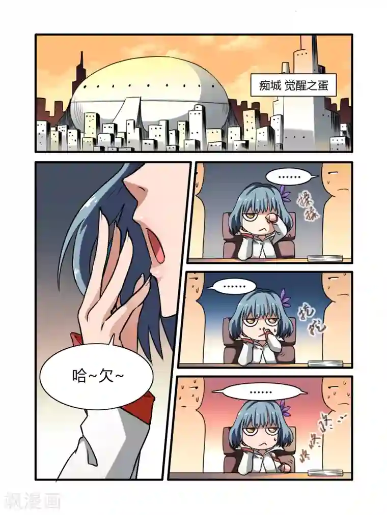 毁灭世界的电冰箱第6话