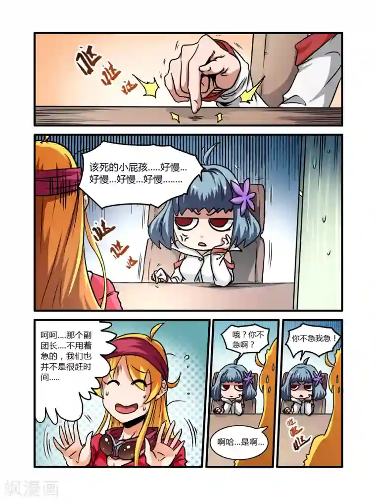 毁灭世界的电冰箱第7话