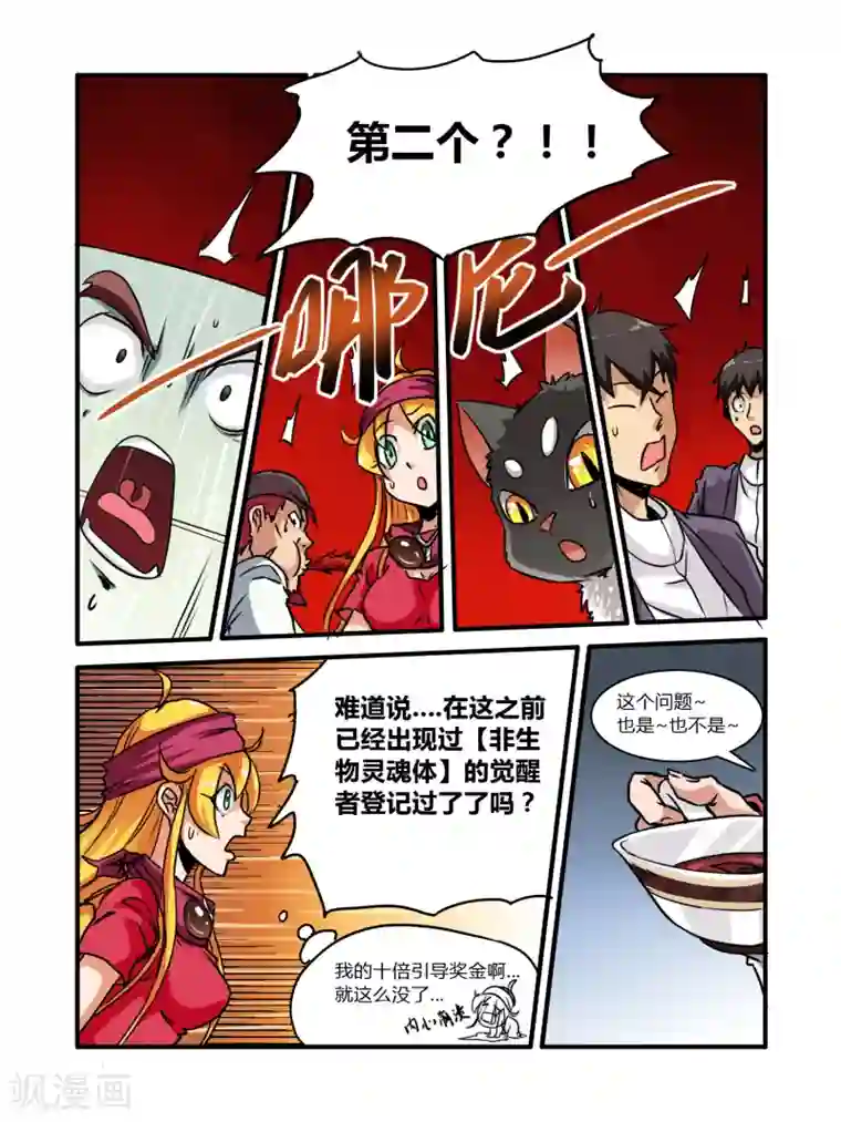 毁灭世界的电冰箱第7话