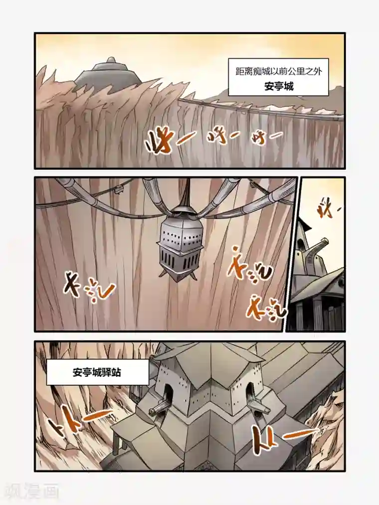 毁灭世界的电冰箱第8话