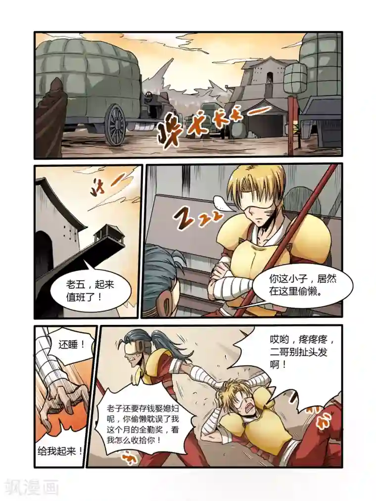 毁灭世界的电冰箱第8话