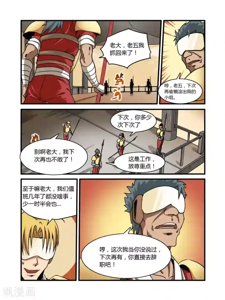 毁灭世界的电冰箱第8话