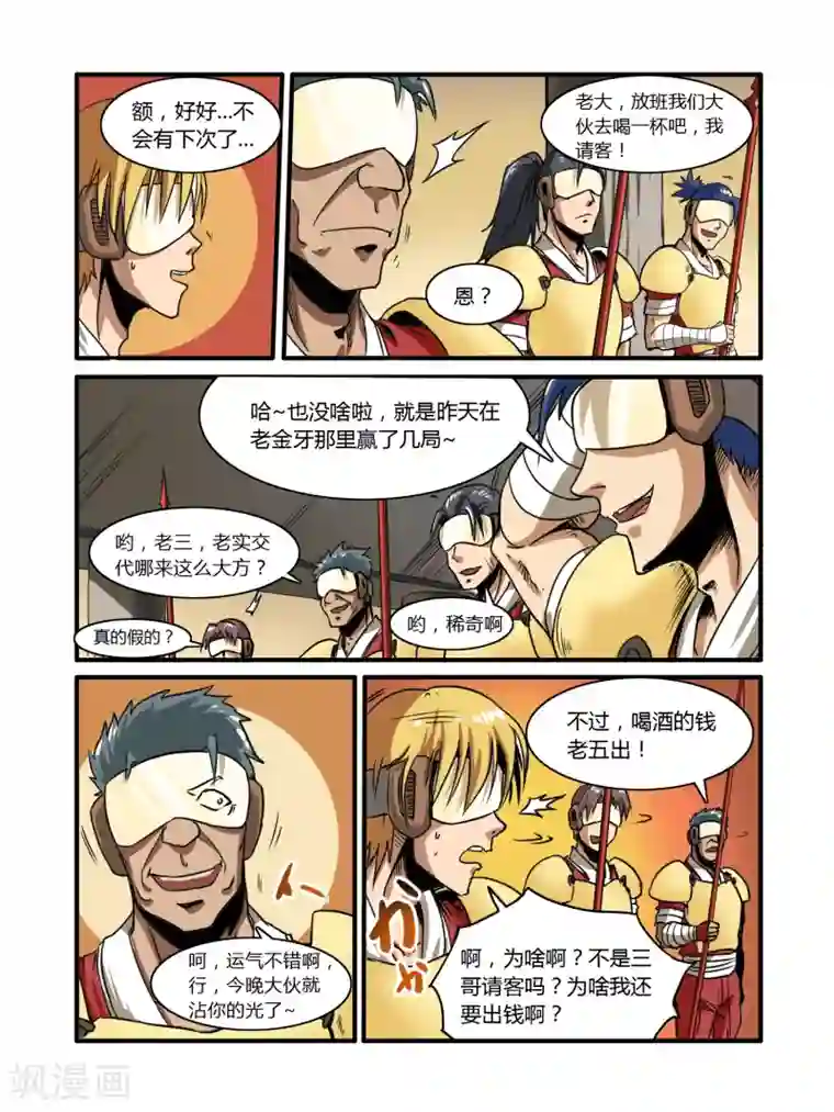 毁灭世界的电冰箱第8话