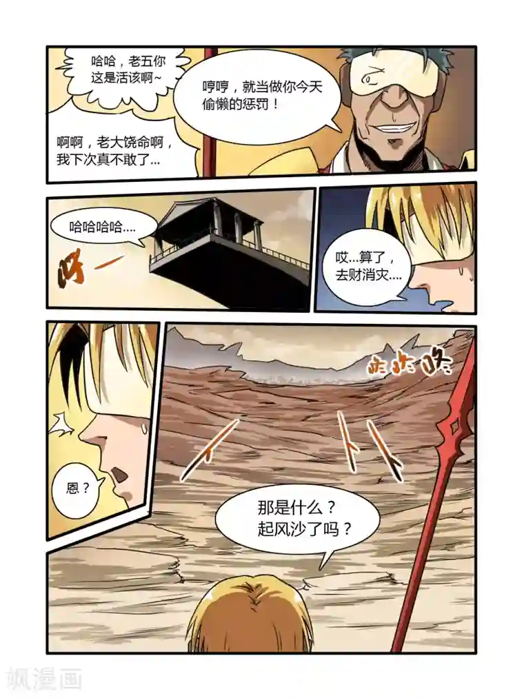 毁灭世界的电冰箱第8话