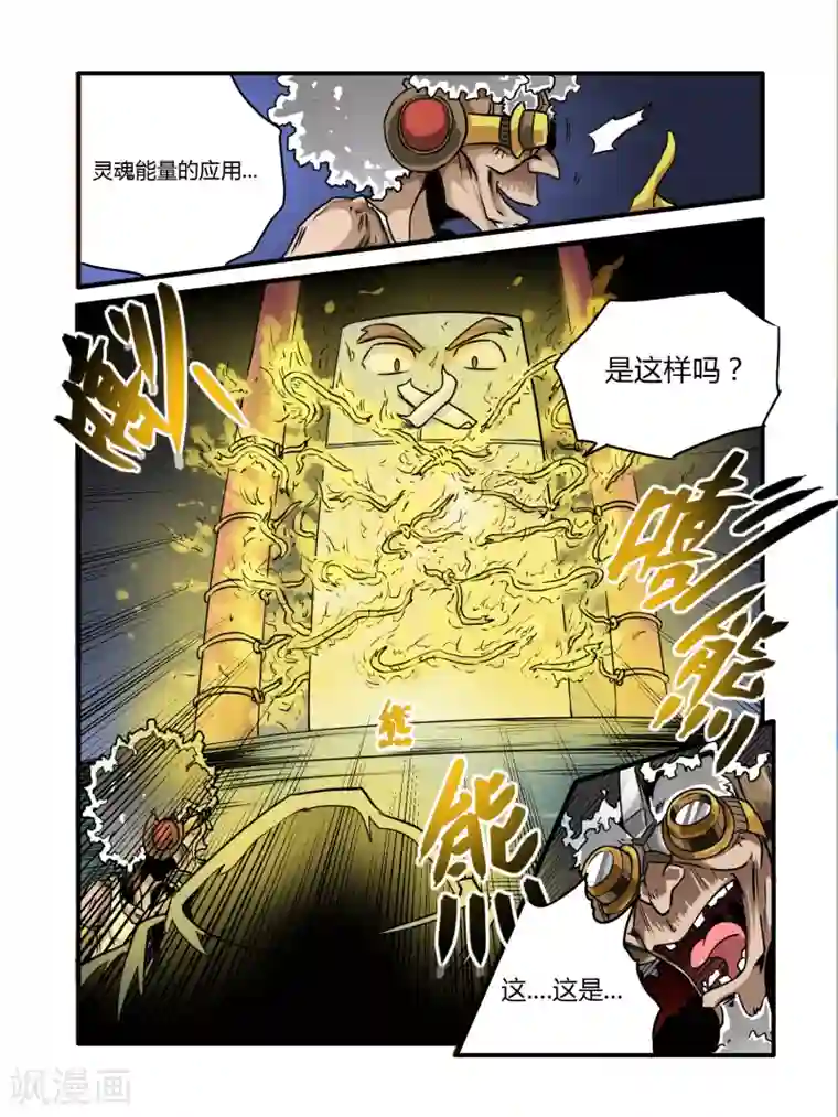 毁灭世界的电冰箱第9话