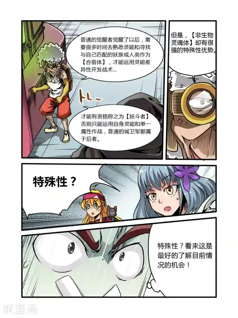 毁灭世界的电冰箱第9话