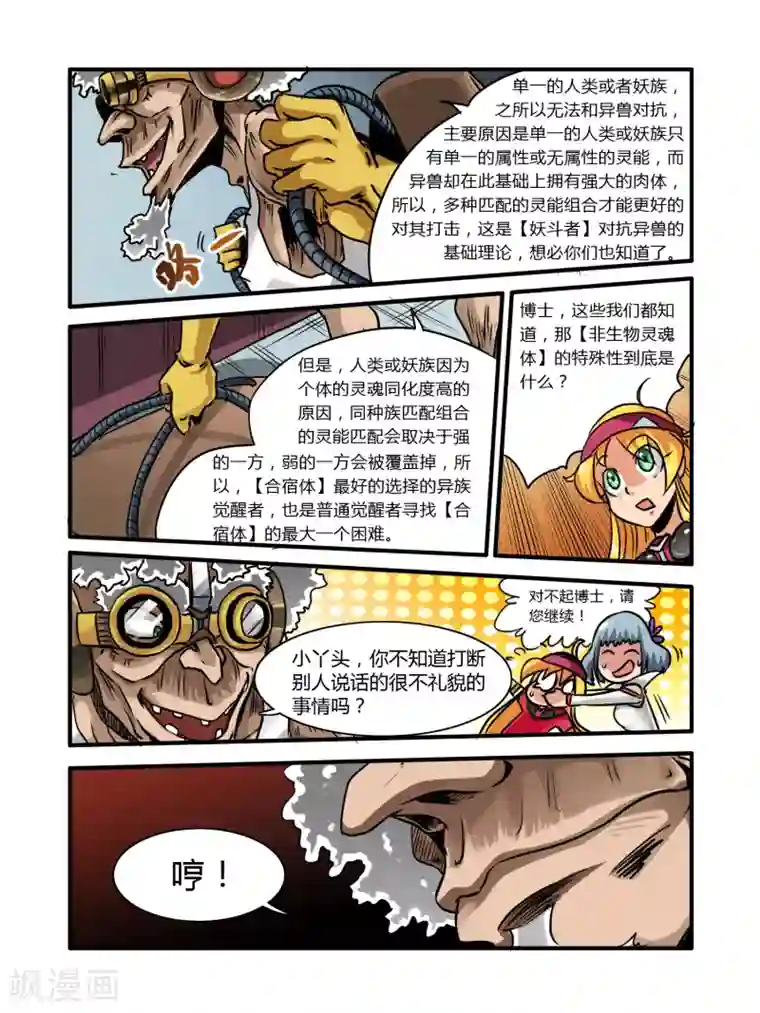 毁灭世界的电冰箱第9话