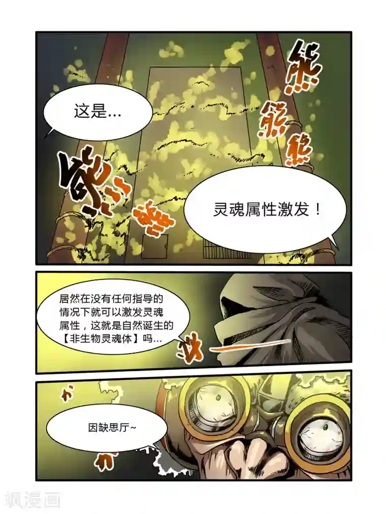 毁灭世界的电冰箱第10话