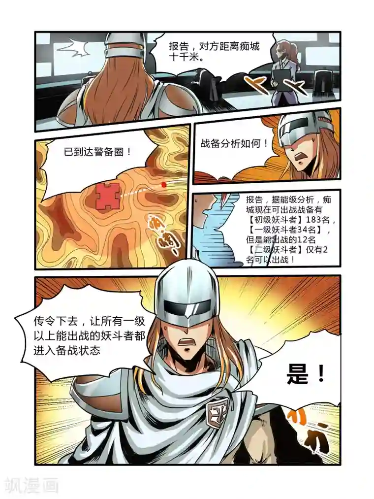 毁灭世界的电冰箱第10话