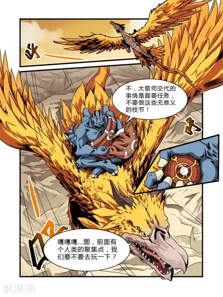 毁灭世界的电冰箱第10话