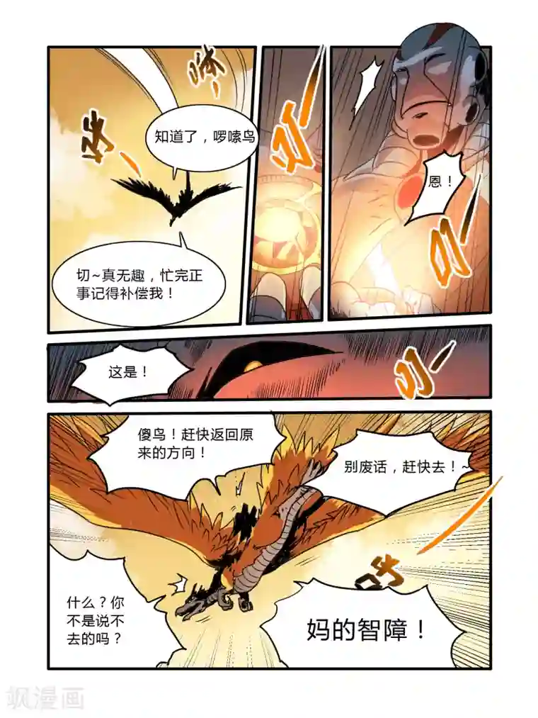 毁灭世界的电冰箱第10话