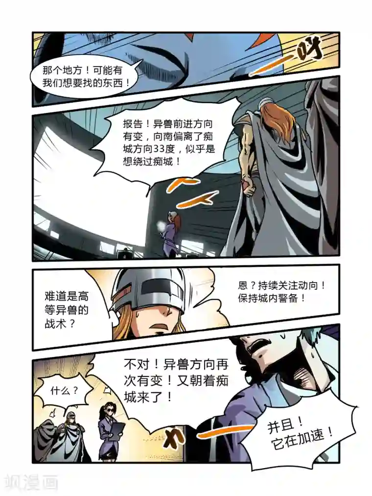 毁灭世界的电冰箱第10话