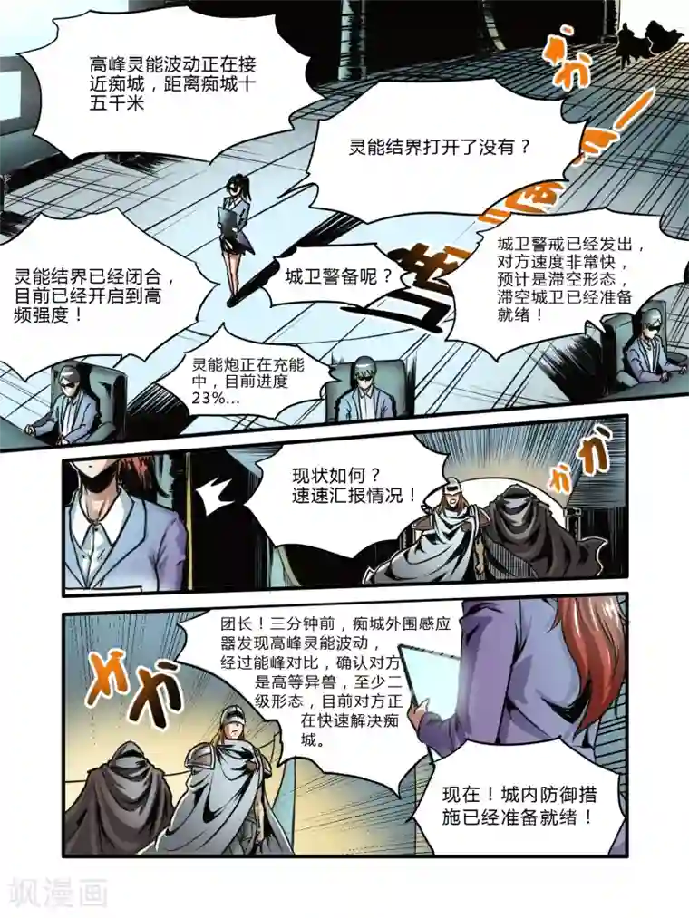 毁灭世界的电冰箱第10话