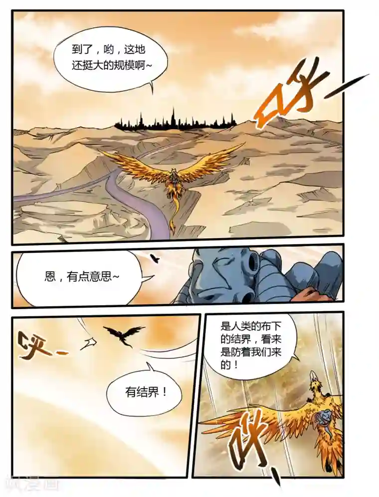 毁灭世界的电冰箱第11话