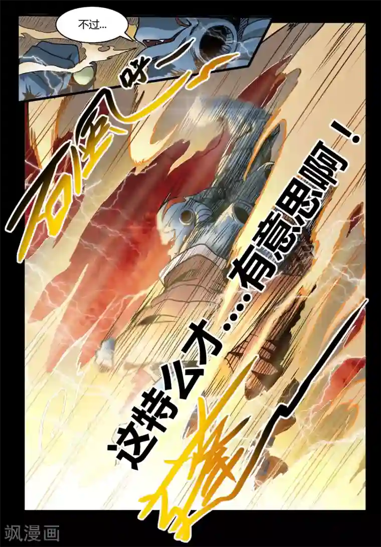 毁灭世界的电冰箱第11话