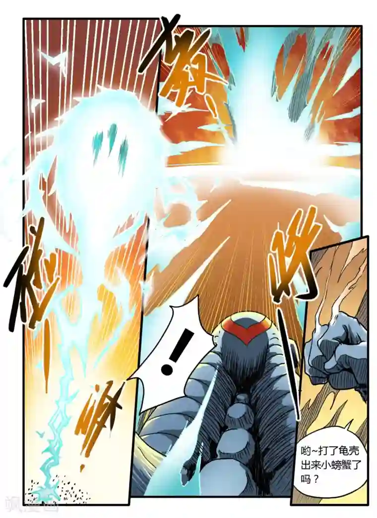 毁灭世界的电冰箱第11话