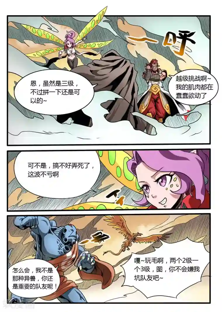 毁灭世界的电冰箱第11话