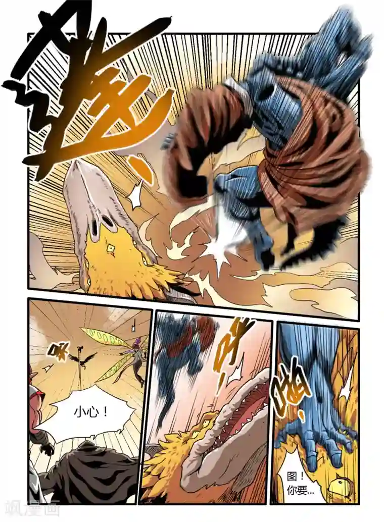 毁灭世界的电冰箱第11话