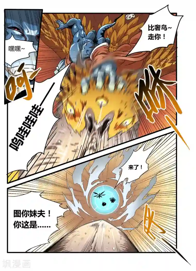 毁灭世界的电冰箱第11话