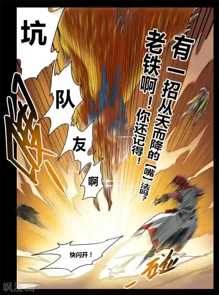 毁灭世界的电冰箱第11话