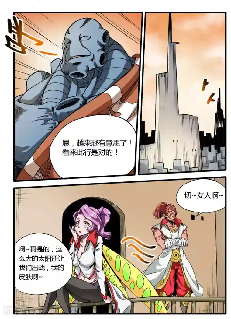 毁灭世界的电冰箱第11话