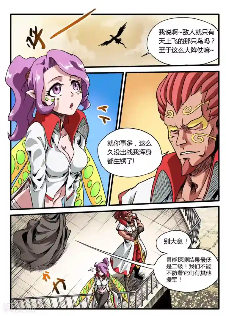 毁灭世界的电冰箱第11话