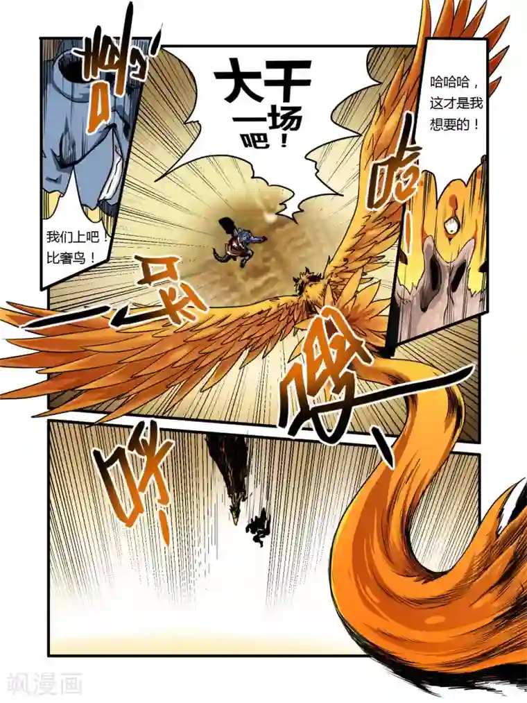 毁灭世界的电冰箱第11话