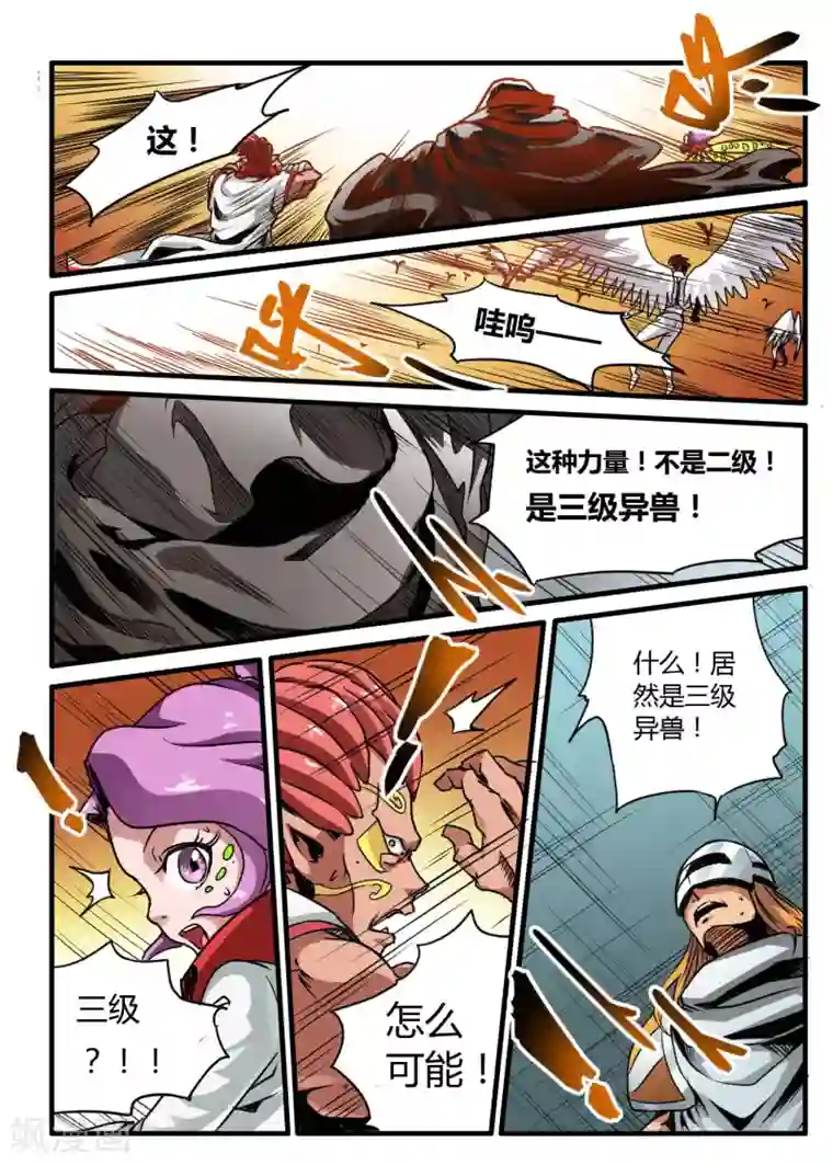 毁灭世界的电冰箱第11话