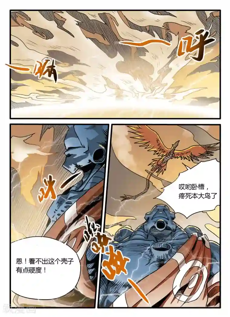 毁灭世界的电冰箱第11话