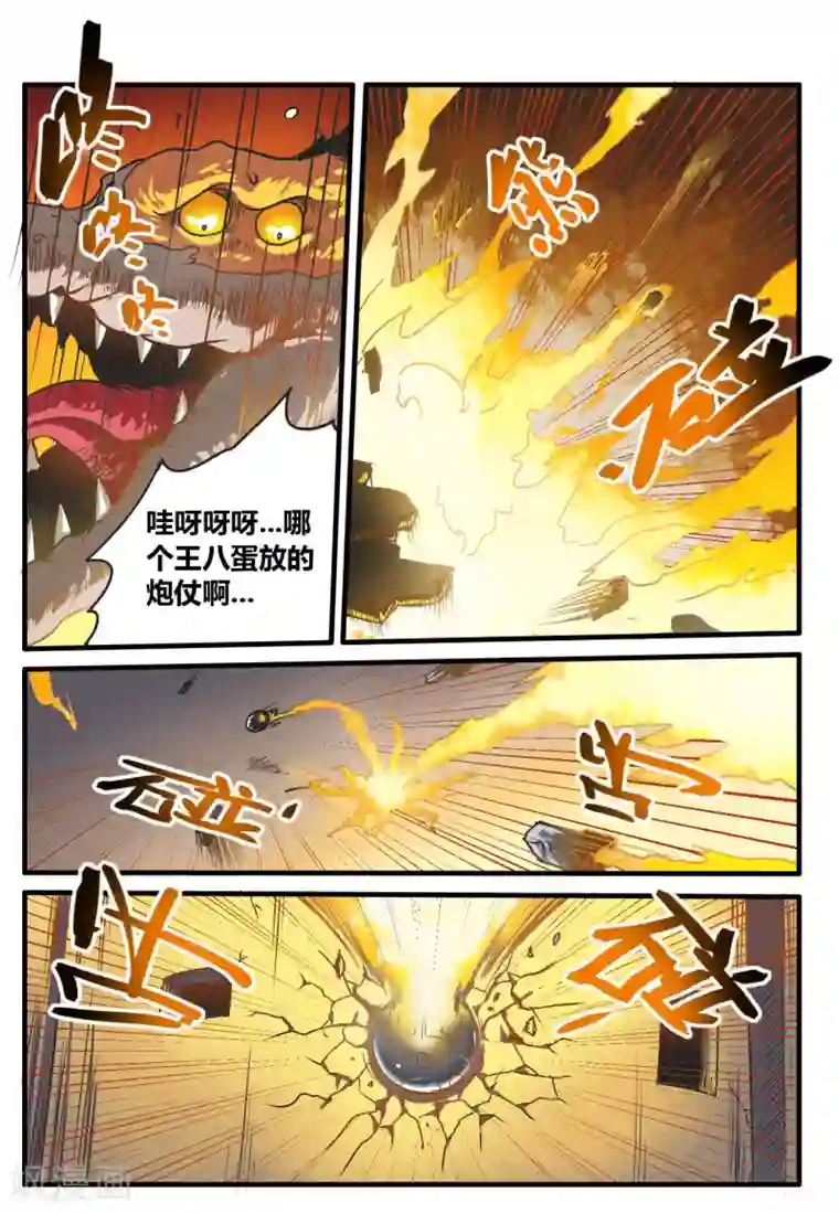 毁灭世界的电冰箱第12话