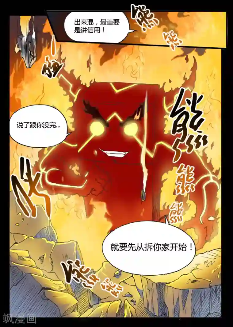 毁灭世界的电冰箱第12话