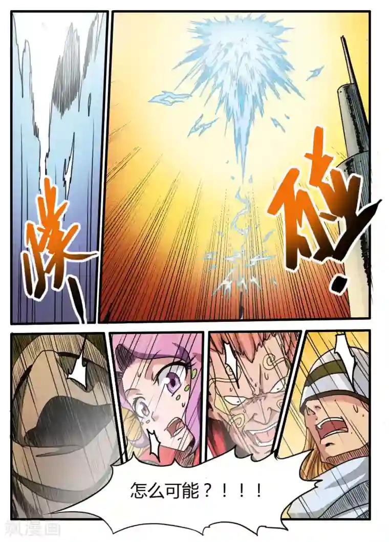 毁灭世界的电冰箱第12话