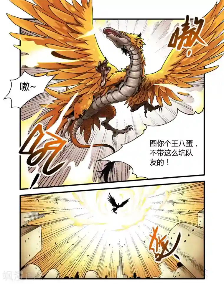 毁灭世界的电冰箱第12话