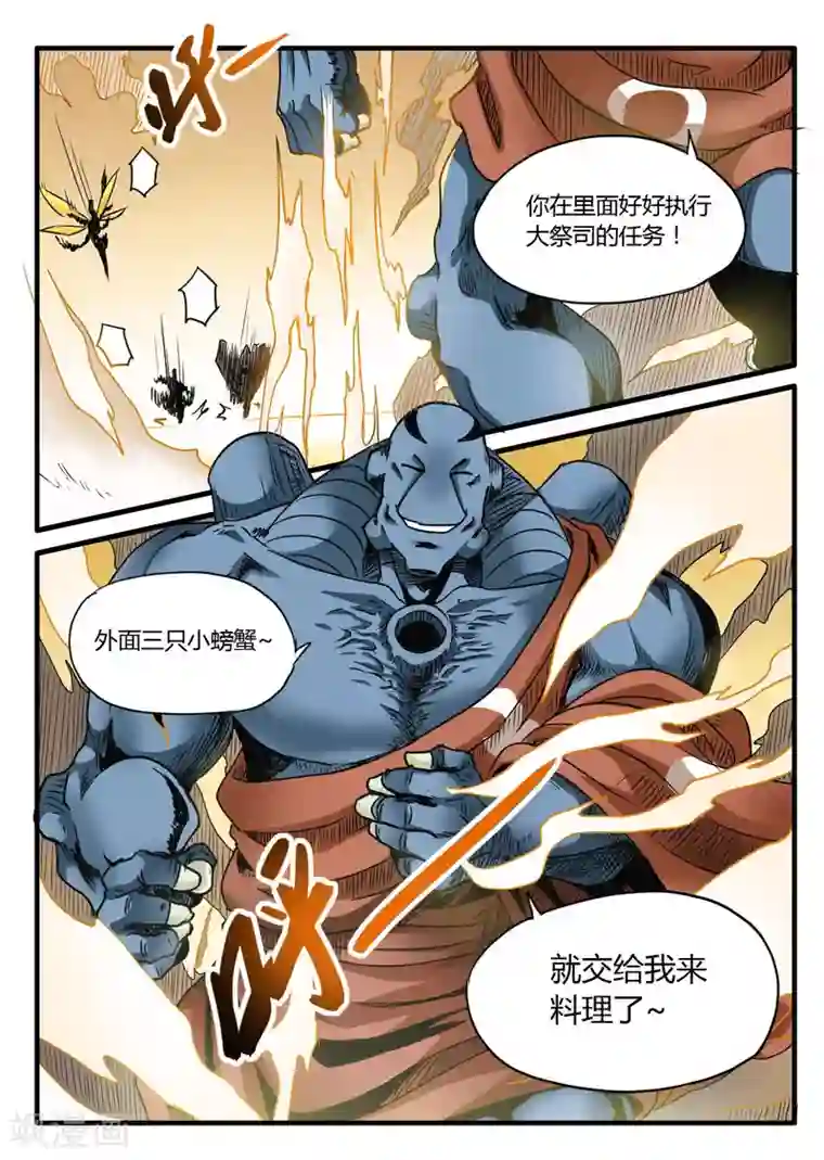 毁灭世界的电冰箱第12话