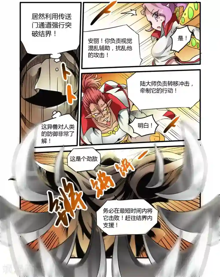 毁灭世界的电冰箱第12话