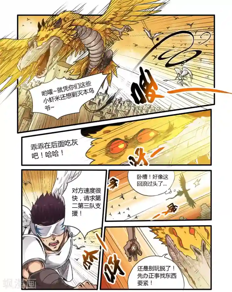 毁灭世界的电冰箱第12话