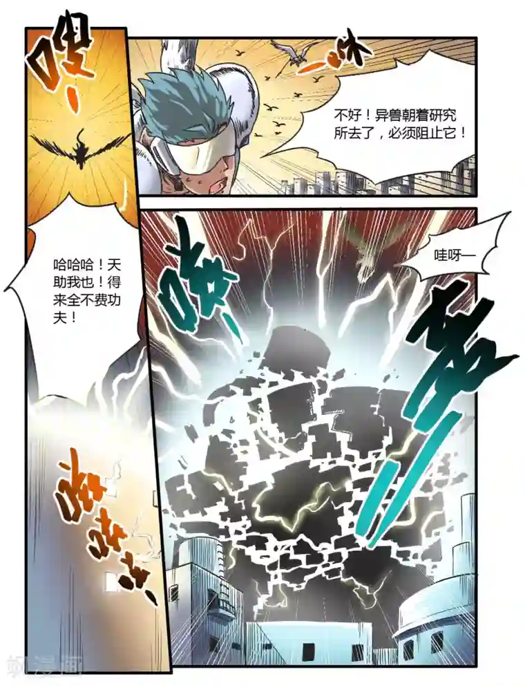 毁灭世界的电冰箱第12话