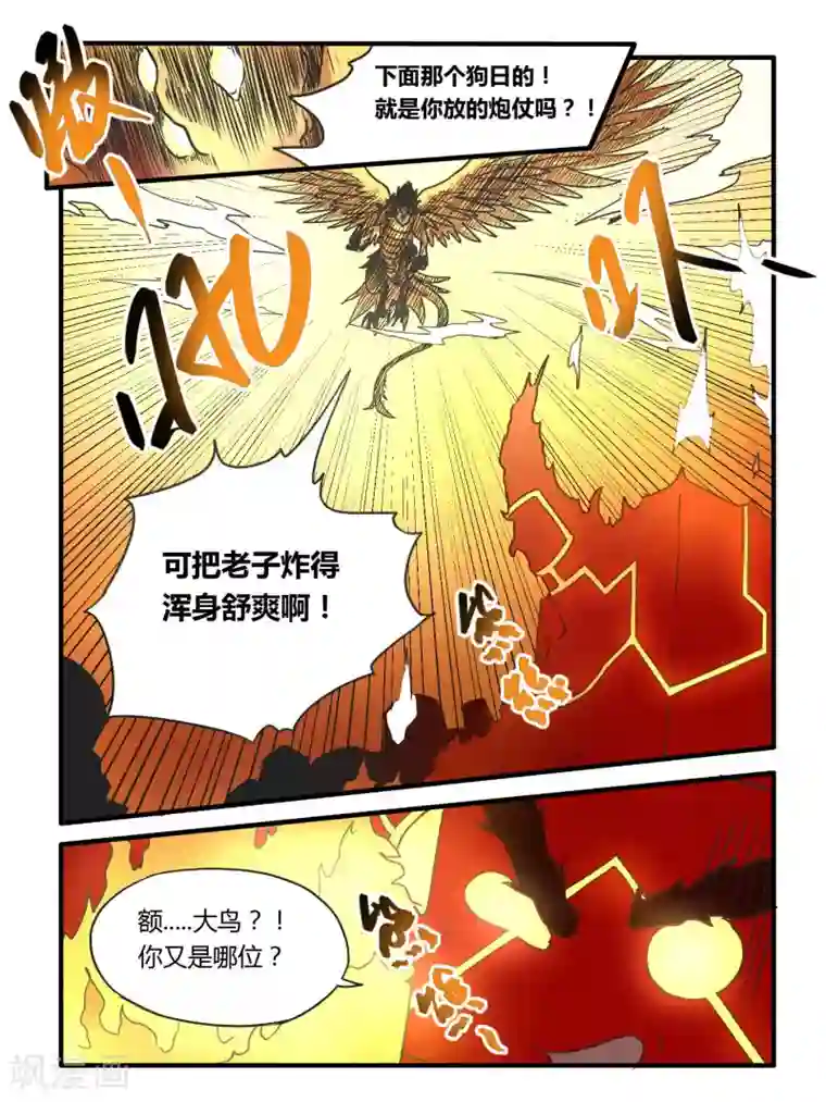 毁灭世界的电冰箱第13话