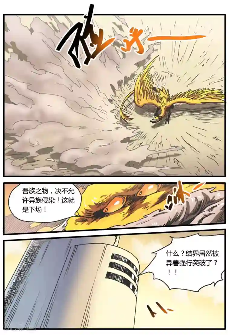 毁灭世界的电冰箱第13话