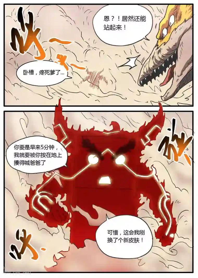 毁灭世界的电冰箱第13话