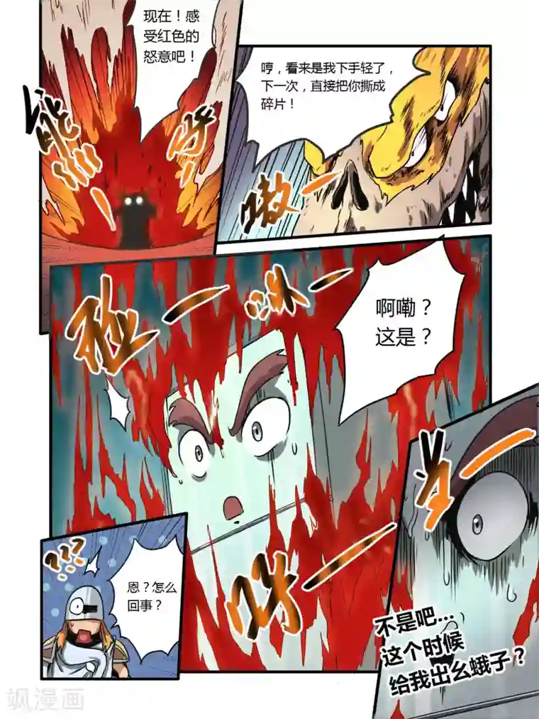 毁灭世界的电冰箱第13话