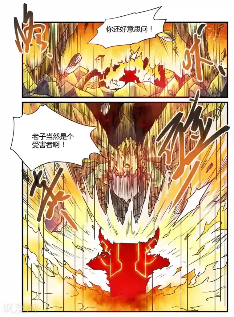 毁灭世界的电冰箱第13话