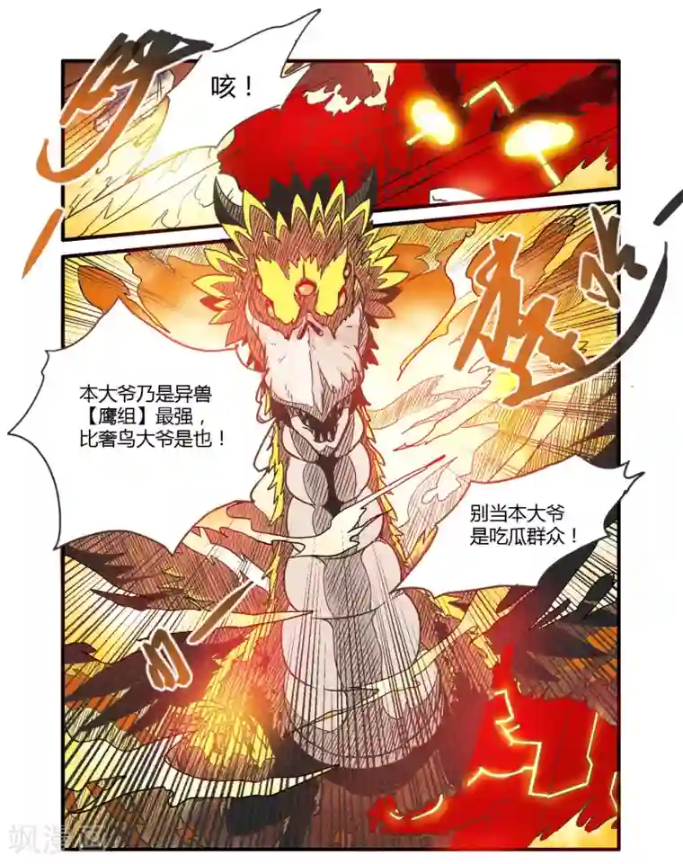 毁灭世界的电冰箱第13话