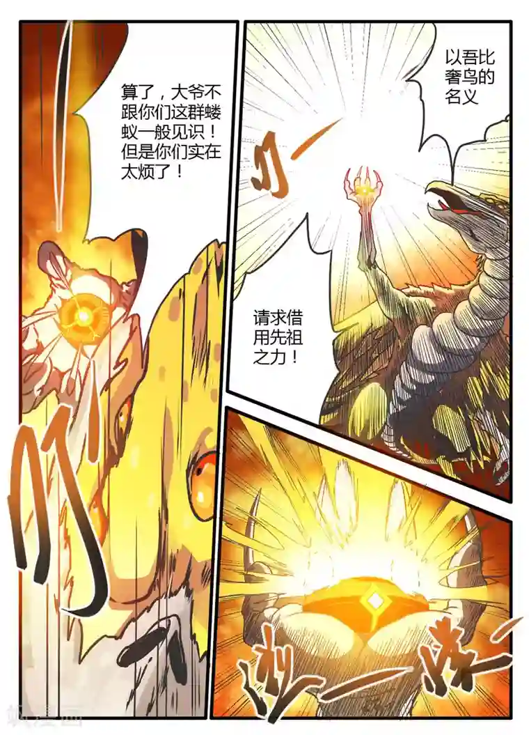 毁灭世界的电冰箱第13话