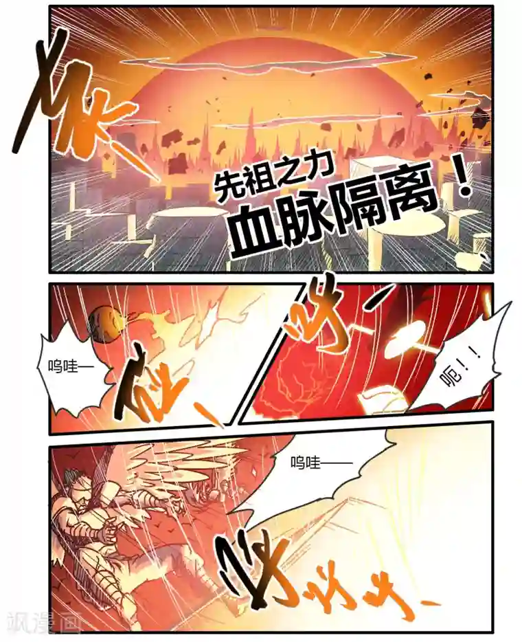 毁灭世界的电冰箱第13话