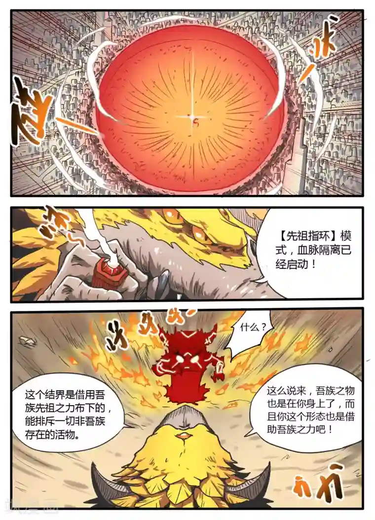 毁灭世界的电冰箱第13话