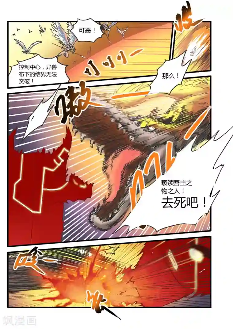 毁灭世界的电冰箱第13话