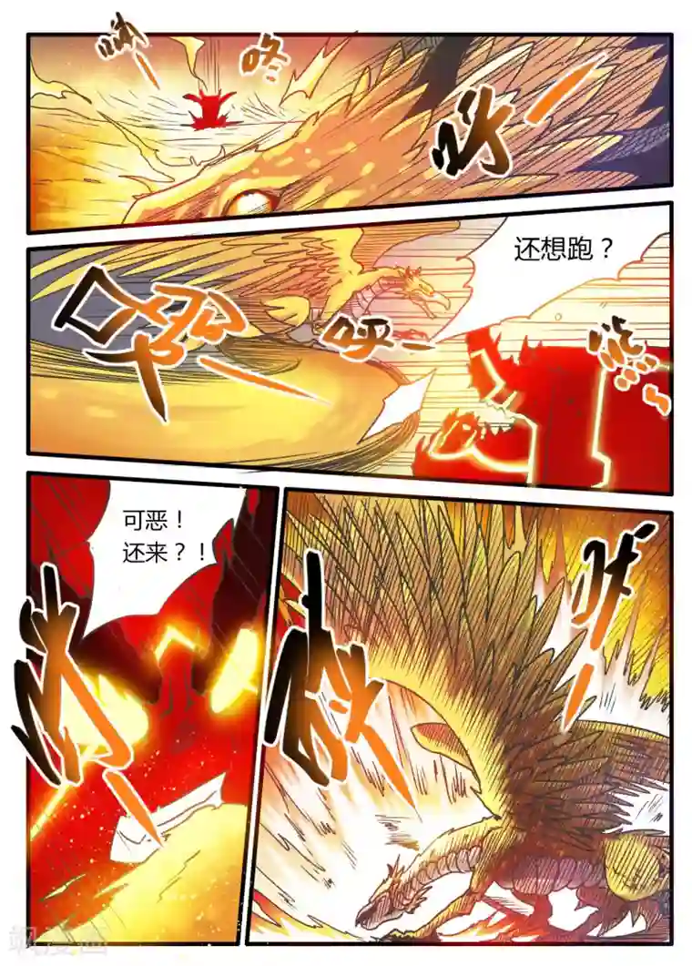 毁灭世界的电冰箱第13话