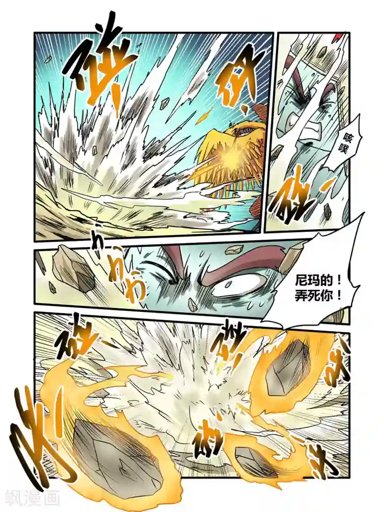 毁灭世界的电冰箱第14话