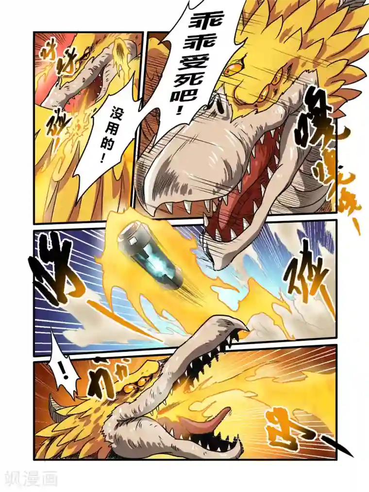 毁灭世界的电冰箱第14话